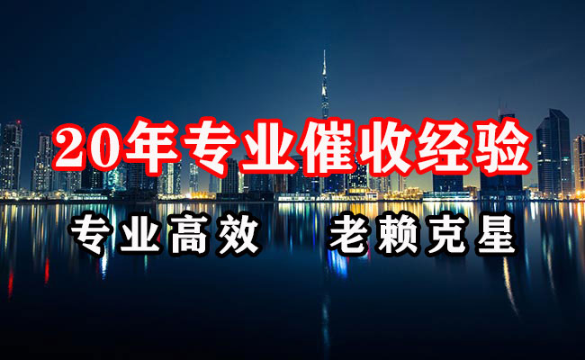 将乐催收公司